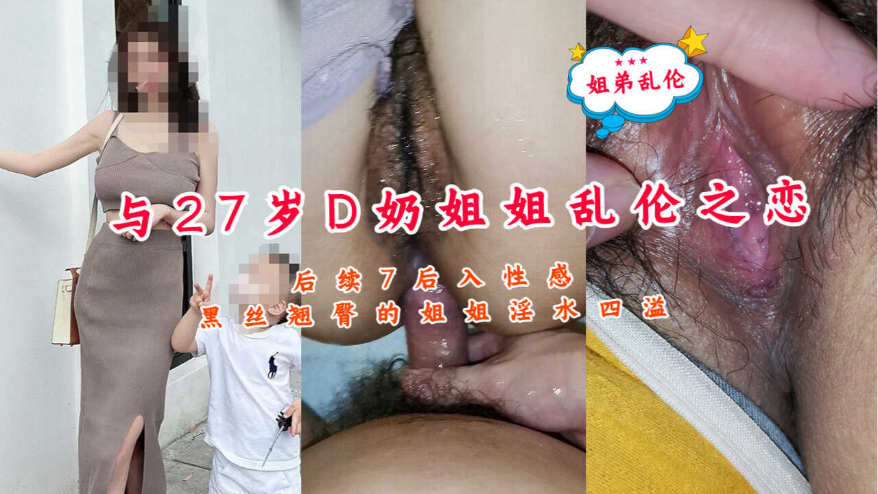 国产乱伦