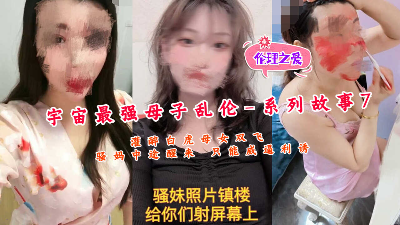 国产乱伦