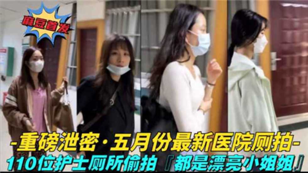 网传热门