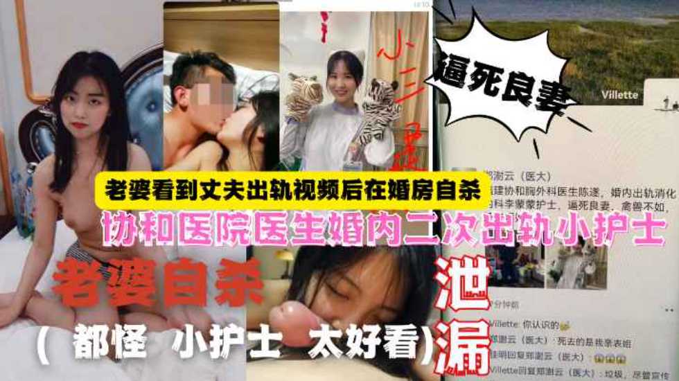 网传热门