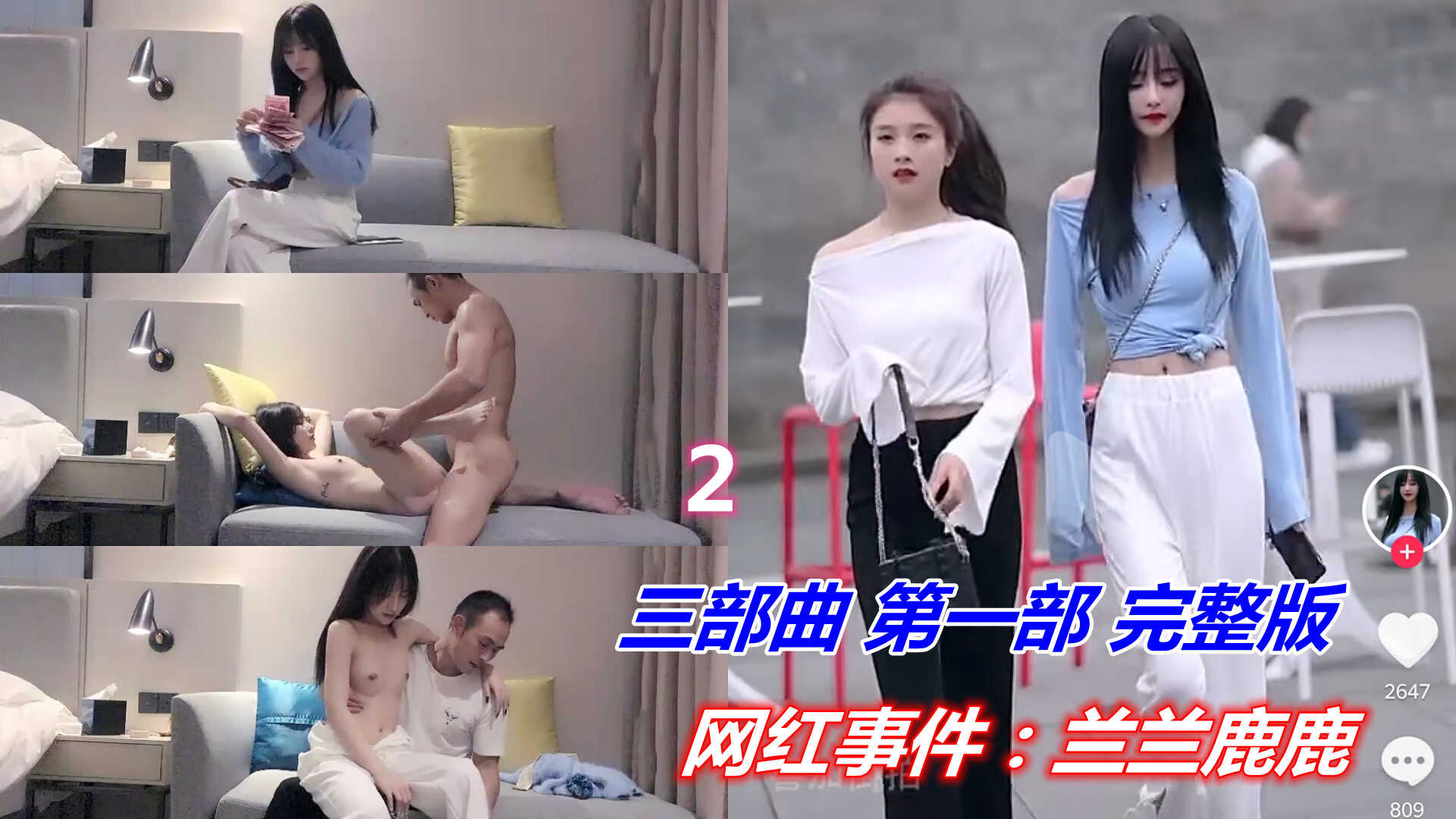 网传热门
