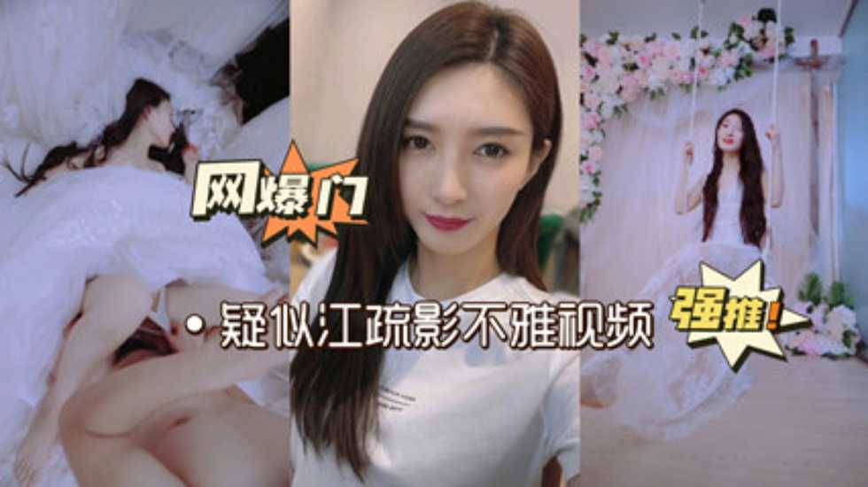 网传热门