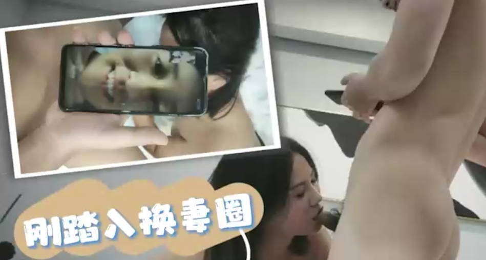 淫妻出轨
