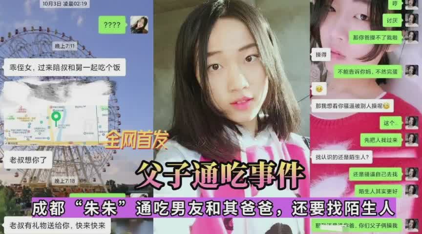 国产乱伦