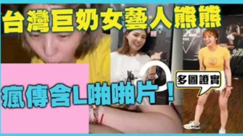 网传热门
