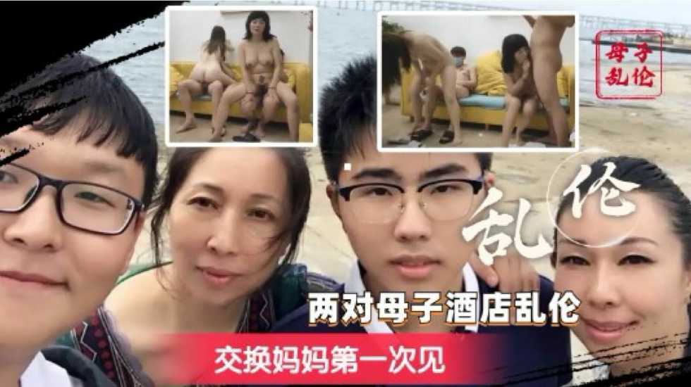 国产乱伦