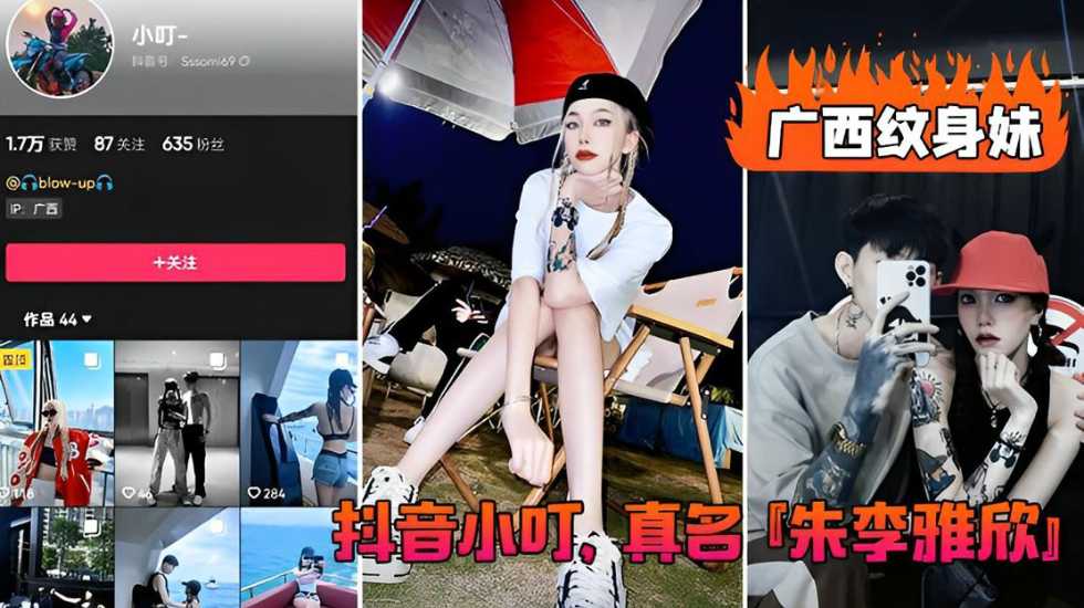 网传热门