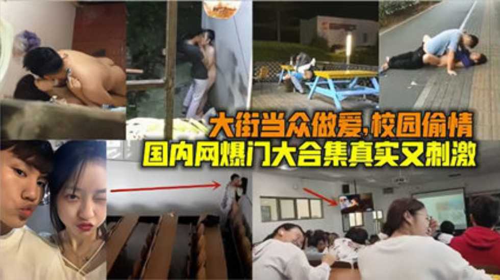 网传热门