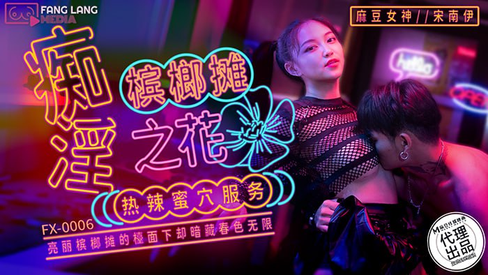 麻豆传媒