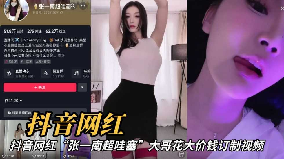 网传热门