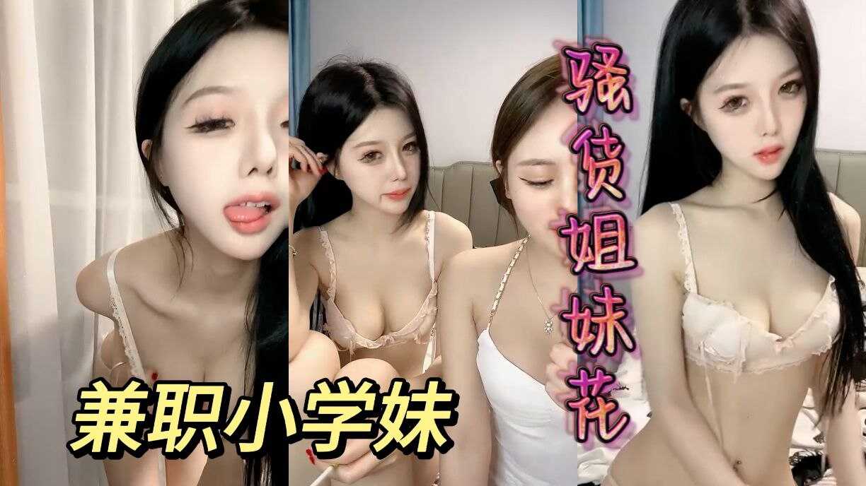 美女主播