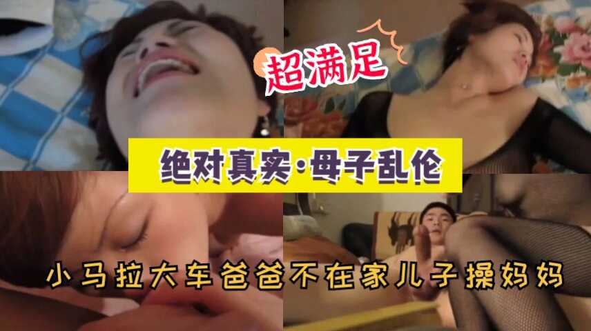 国产乱伦