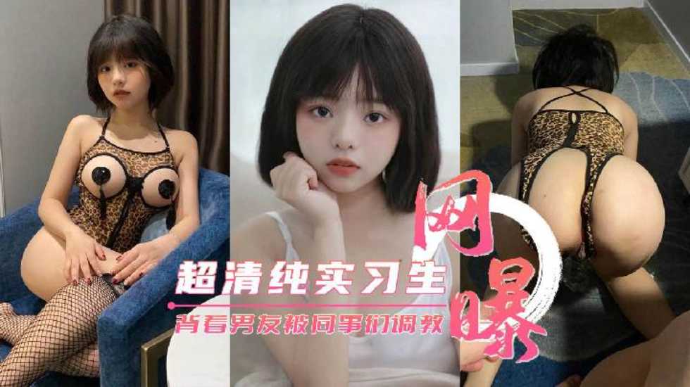 网传热门