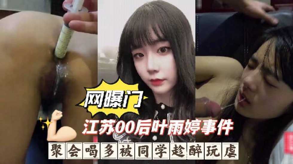 网传热门
