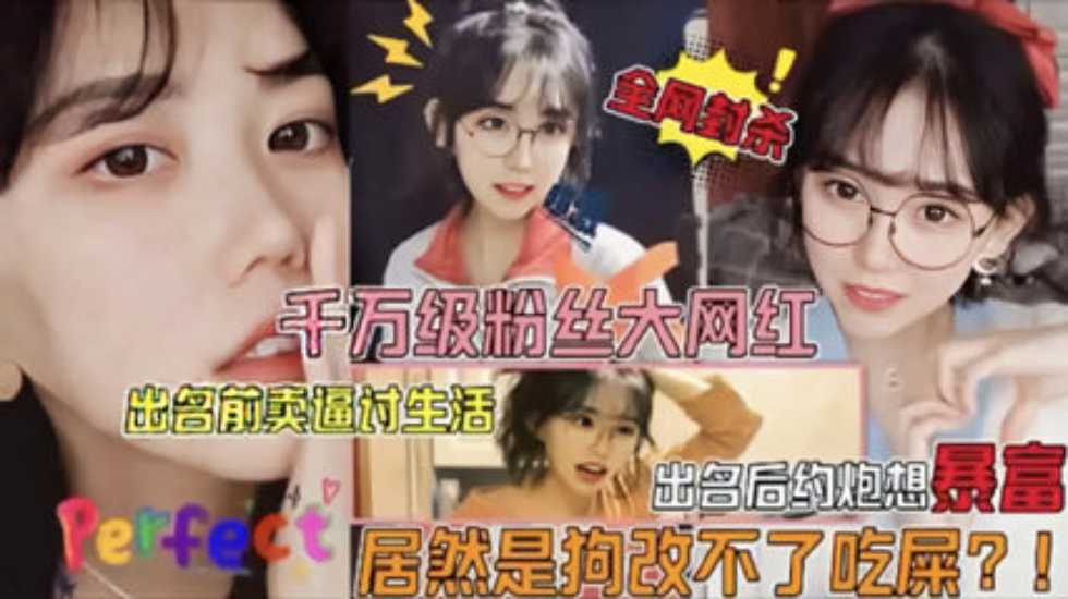 网传热门