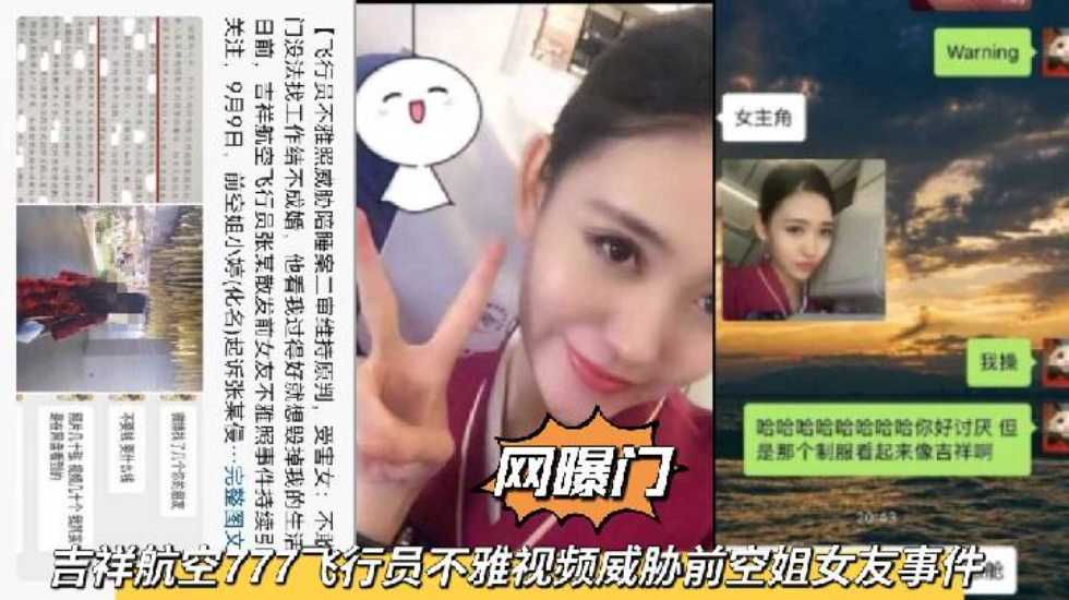 网传热门