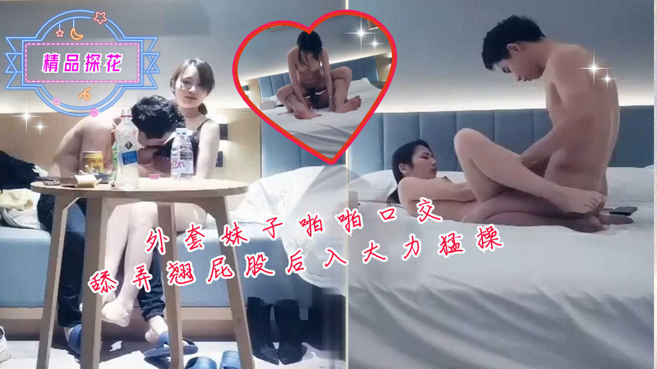 国产探花