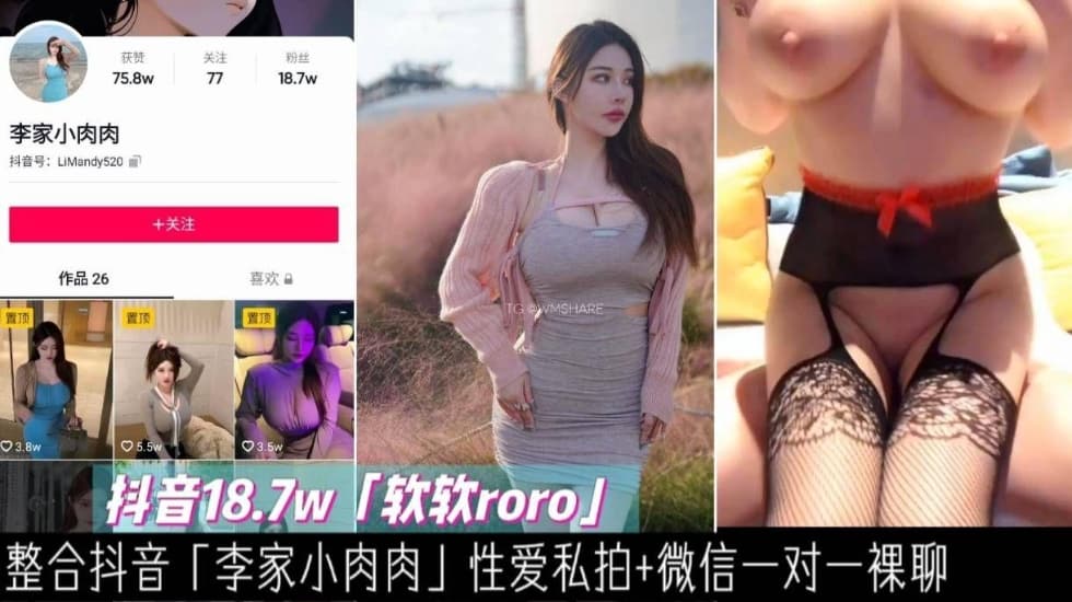 网传热门