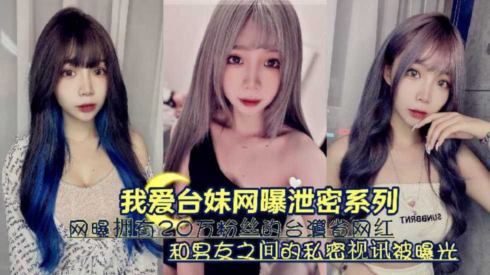 网传热门