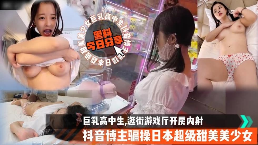 网传热门
