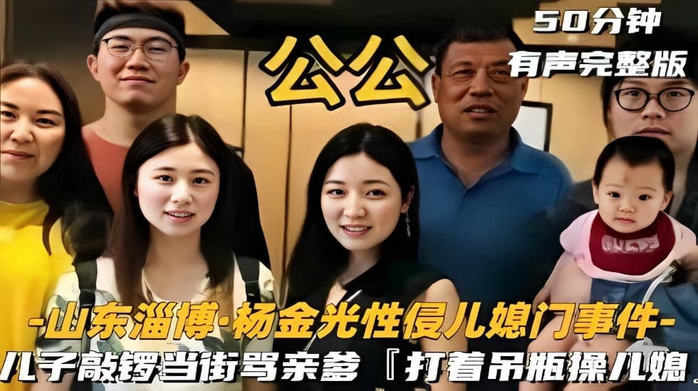 网传热门