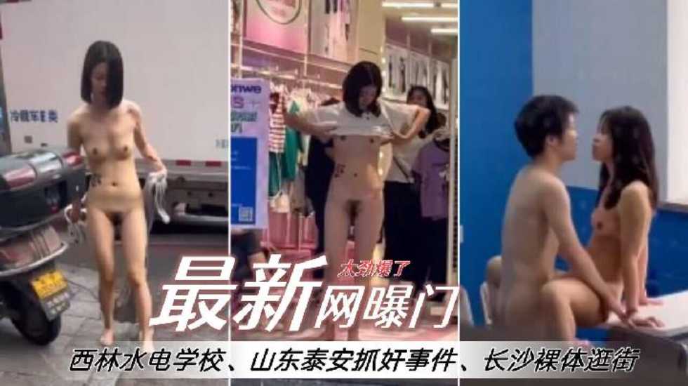 网传热门