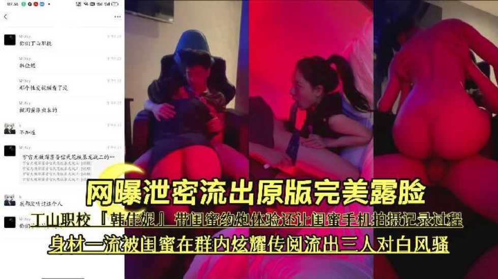 网传热门