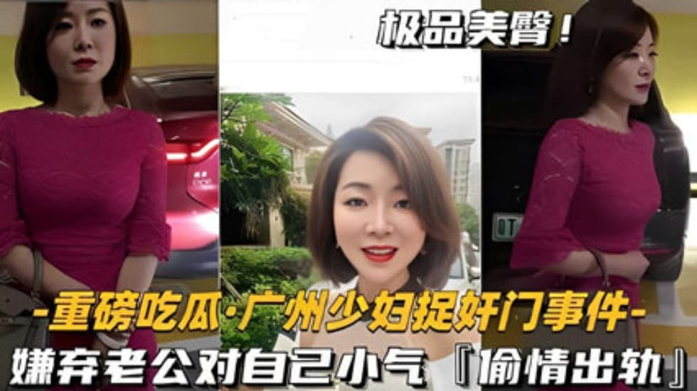 网传热门