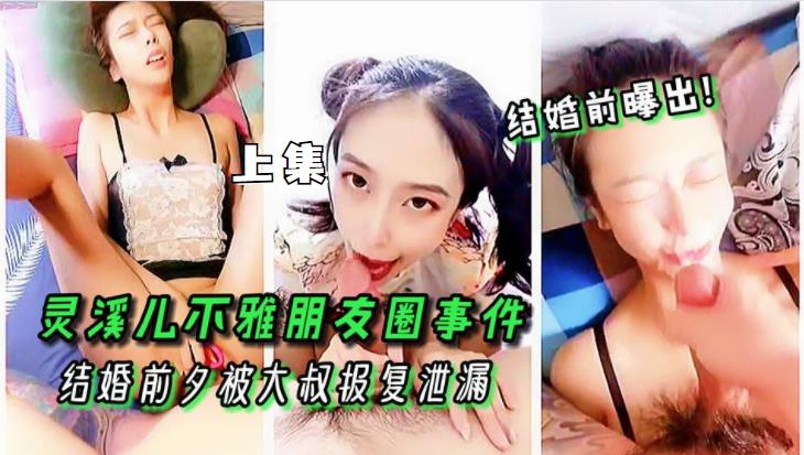 网传热门