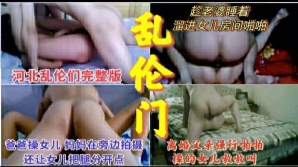 国产乱伦