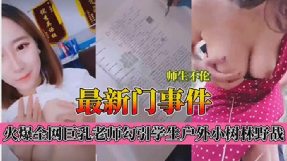 网传热门