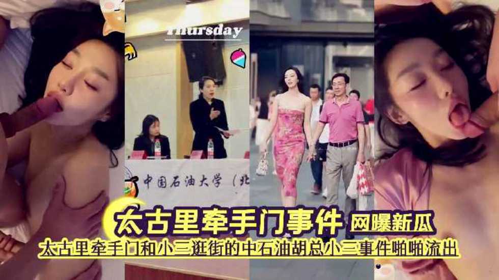 网传热门