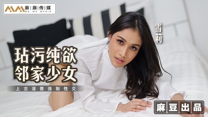 麻豆传媒