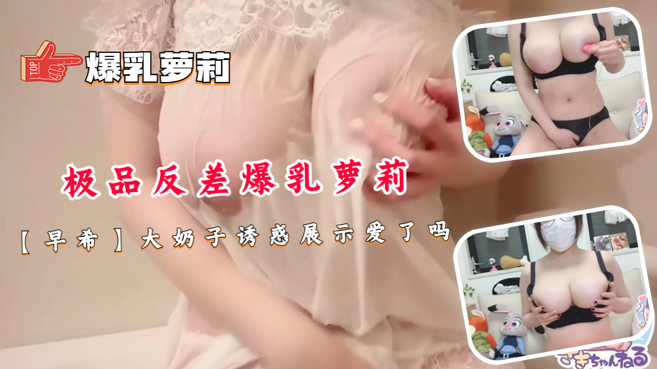 美女主播