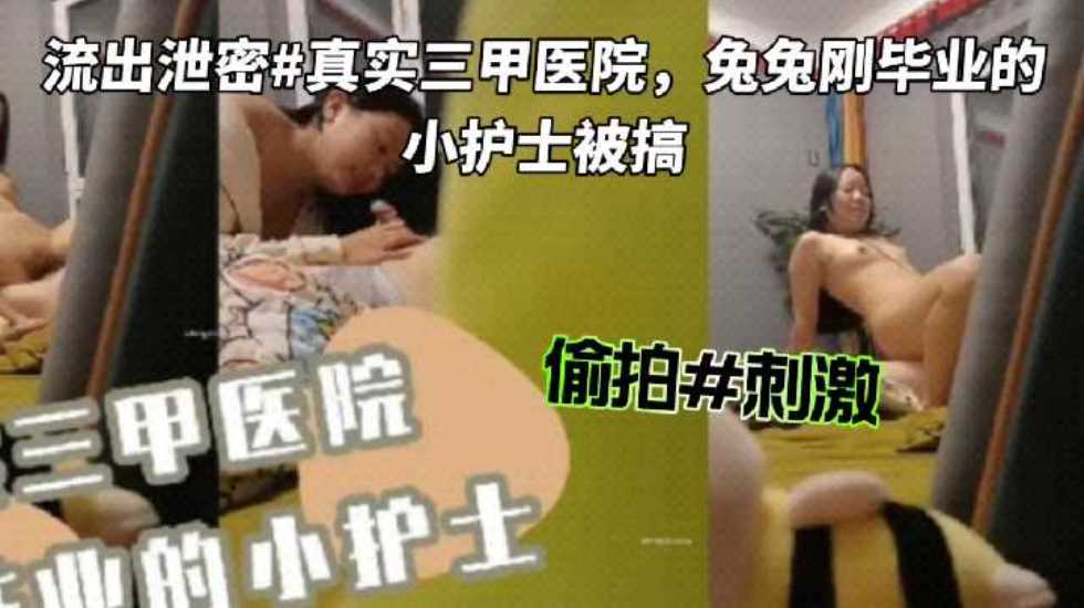 网传热门