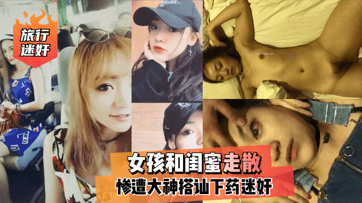 网传热门