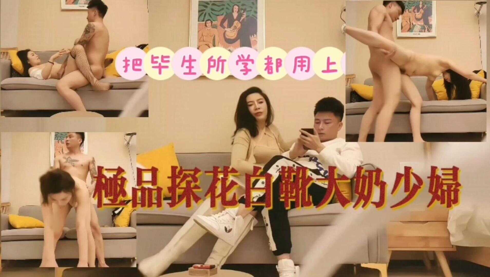 国产探花