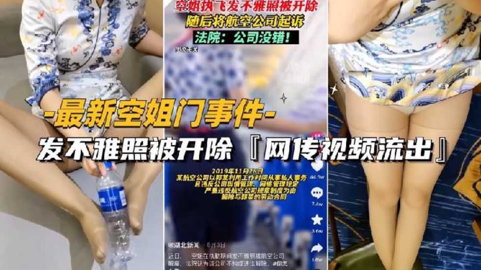 网传热门