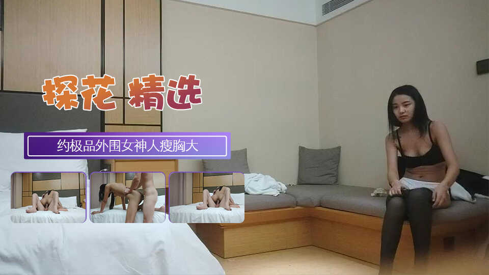 国产探花