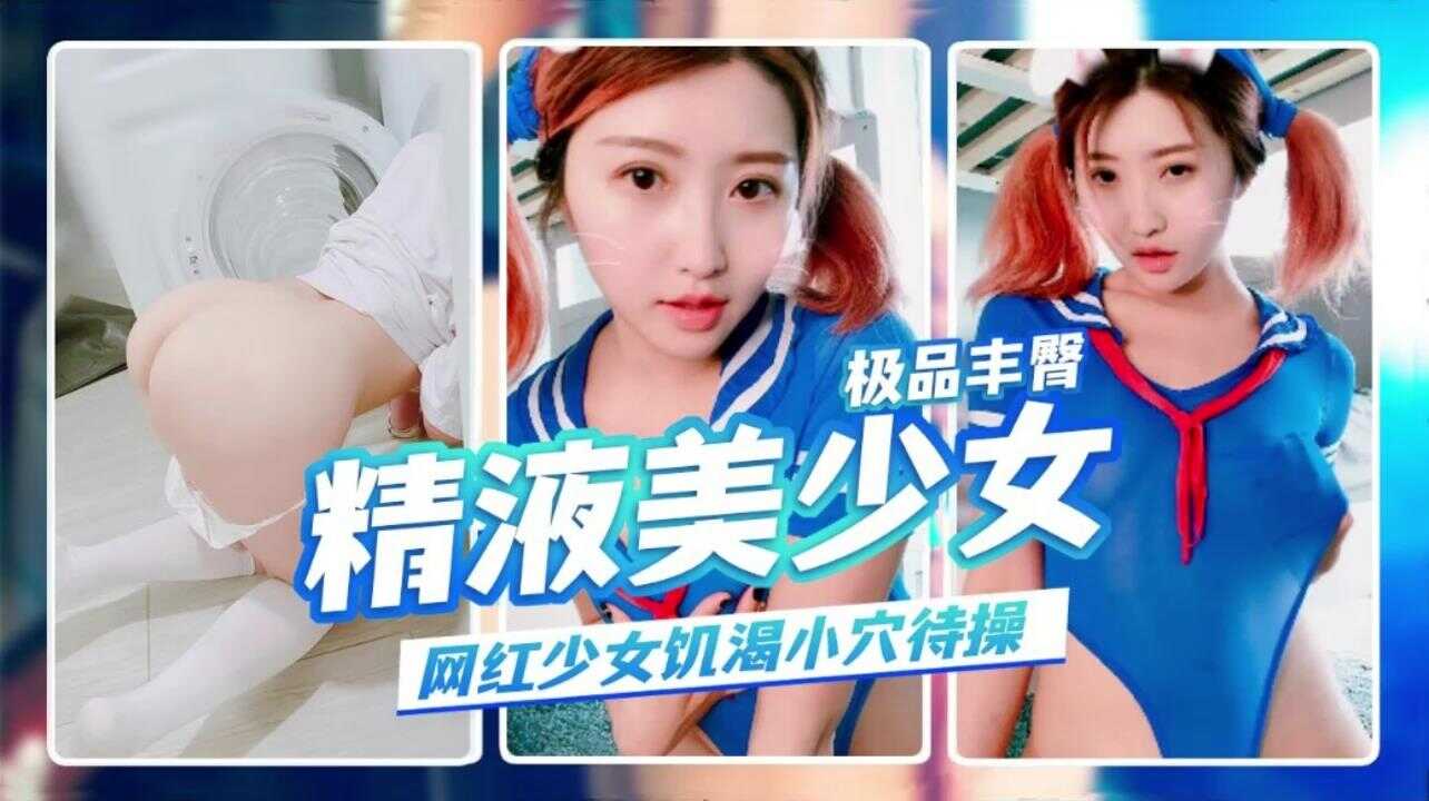 美女主播