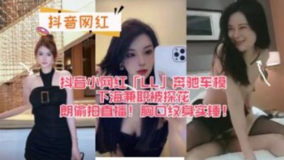 网传热门