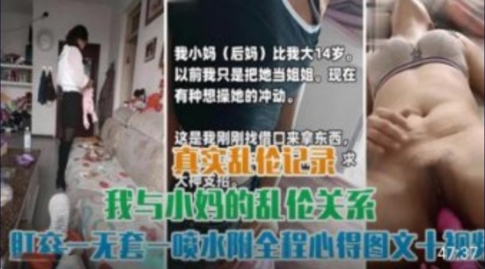 国产乱伦