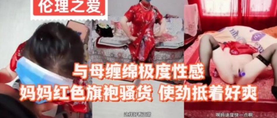 国产乱伦