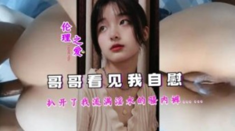 国产乱伦