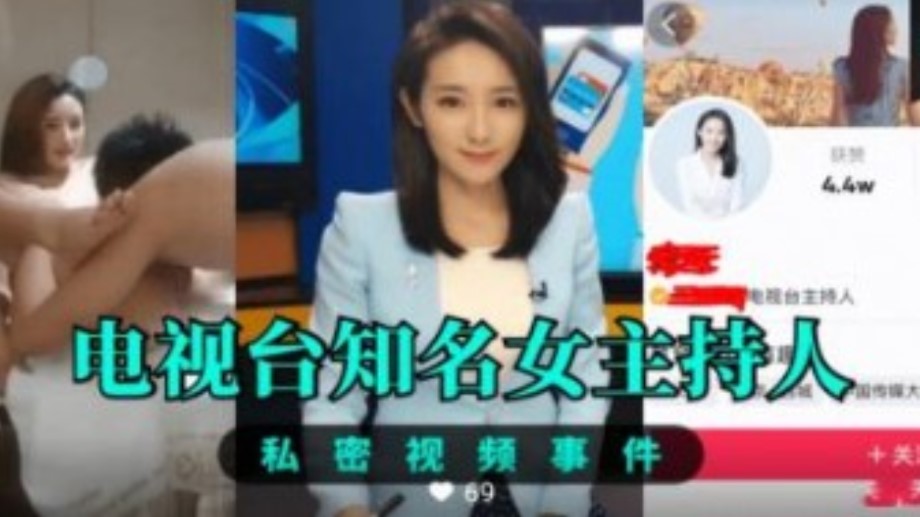 网传热门
