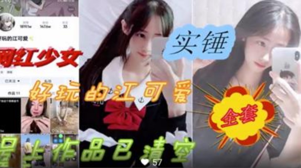 网传热门