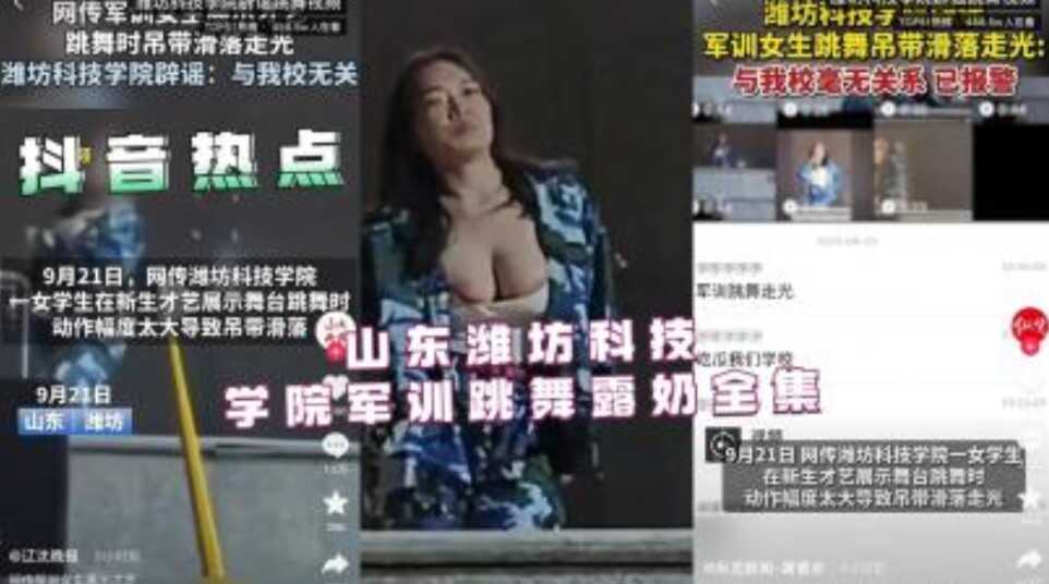 网传热门