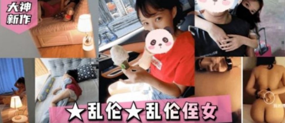 国产乱伦