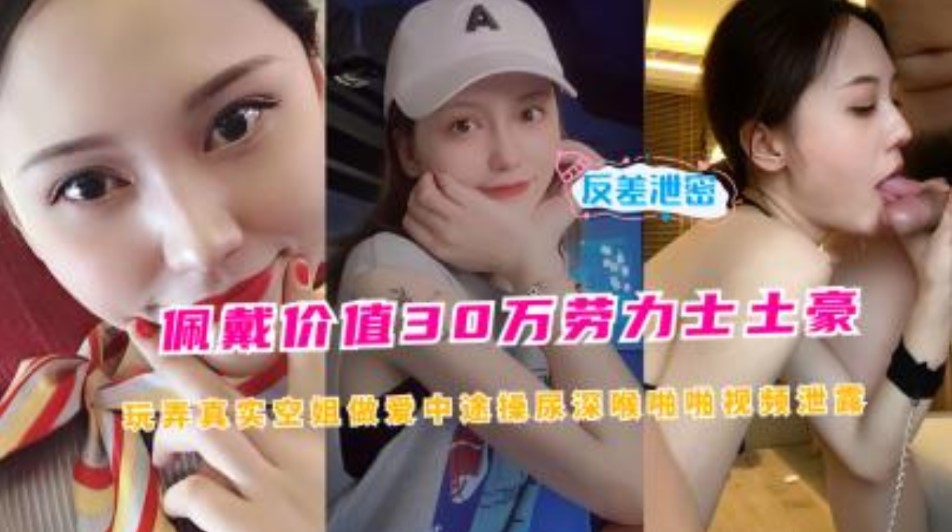 网传热门