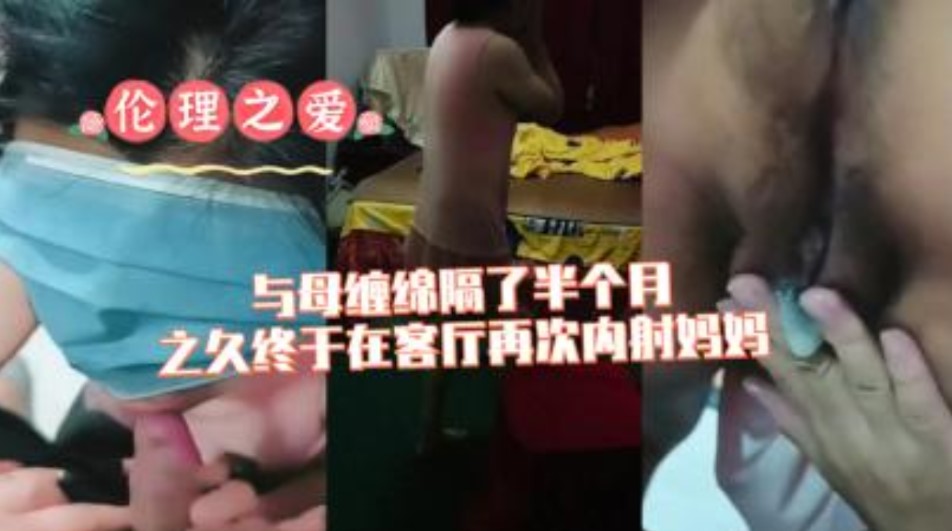 国产乱伦